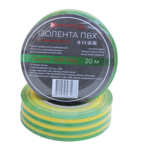 Изолента