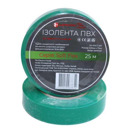 Изолента