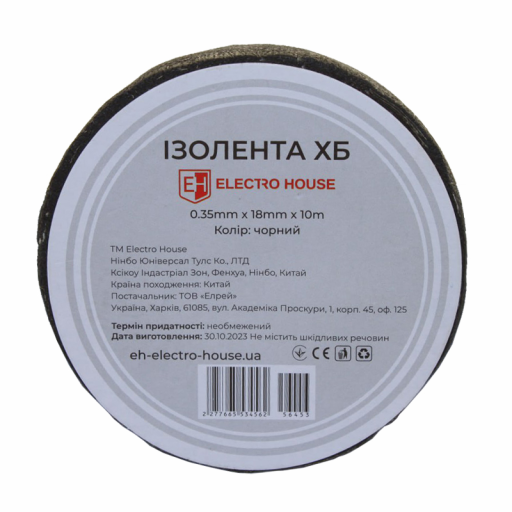 ХБ изолента черная 10 м